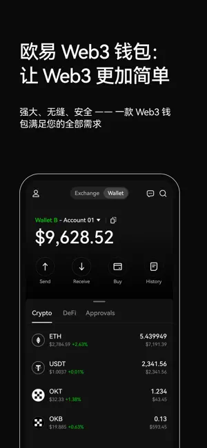 欧 易app官网下载-便捷的数字货币交易应用