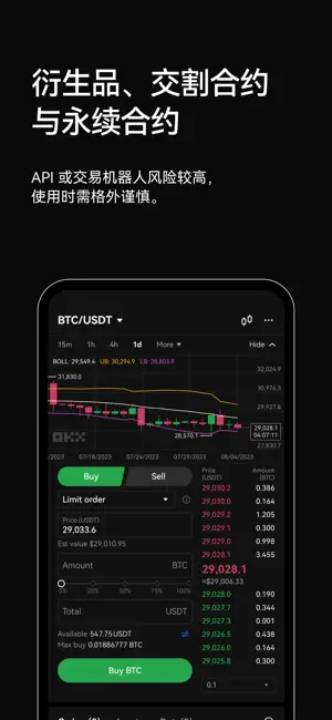 欧 易app官网下载-便捷的数字货币交易应用